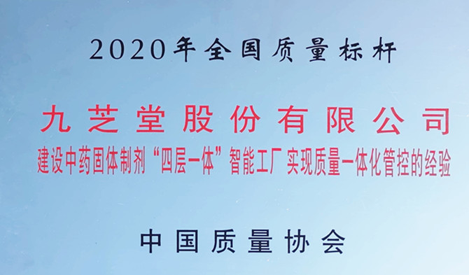 重磅！领跑行业质量新标杆 —新葡萄8883官网AMG荣获“全国质量标杆”