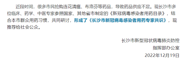 新葡萄8883官网AMG多产品被列入《长沙市新冠病毒感染者用药专家共识》