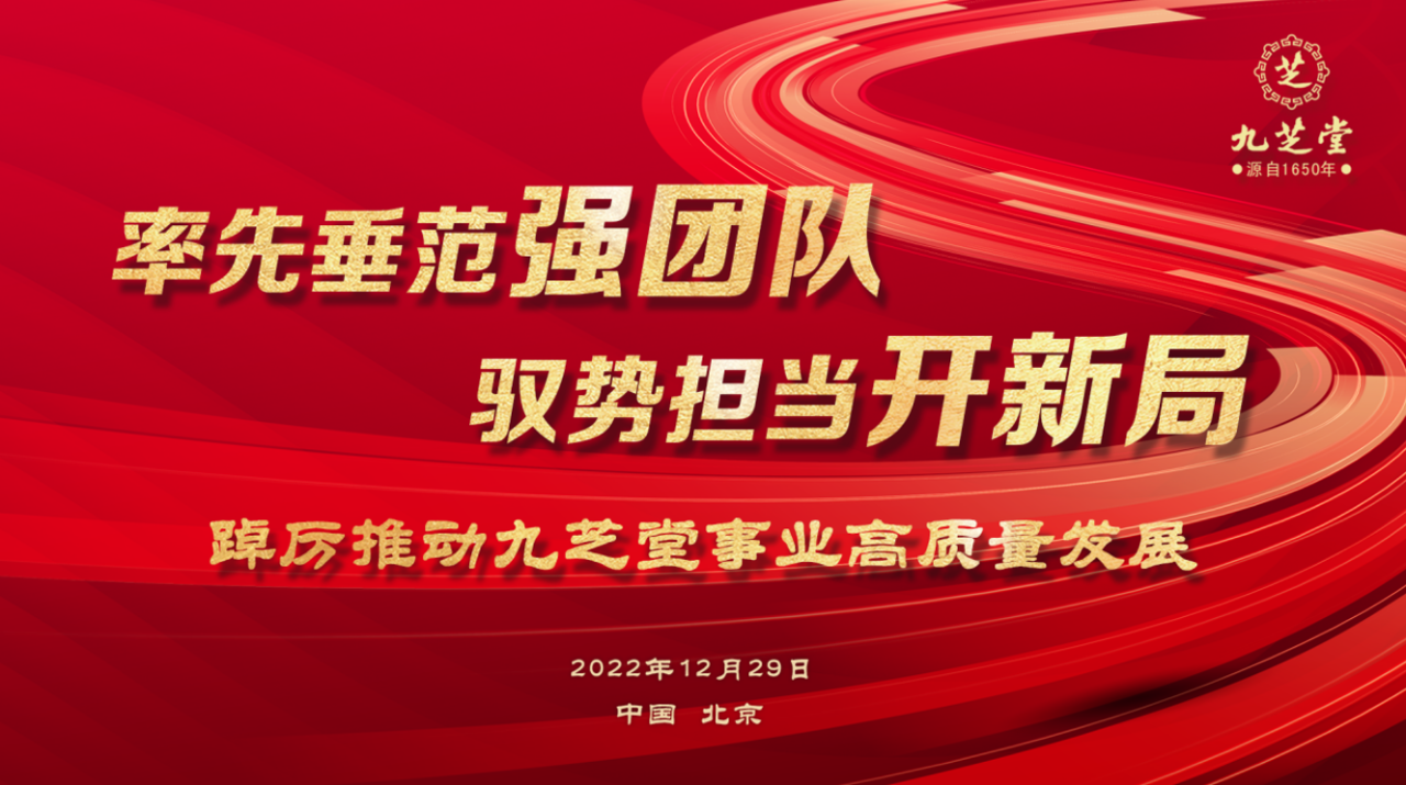 率先垂范强团队 驭势担当开新局 新葡萄8883官网AMG集团召开2022年度工作会议